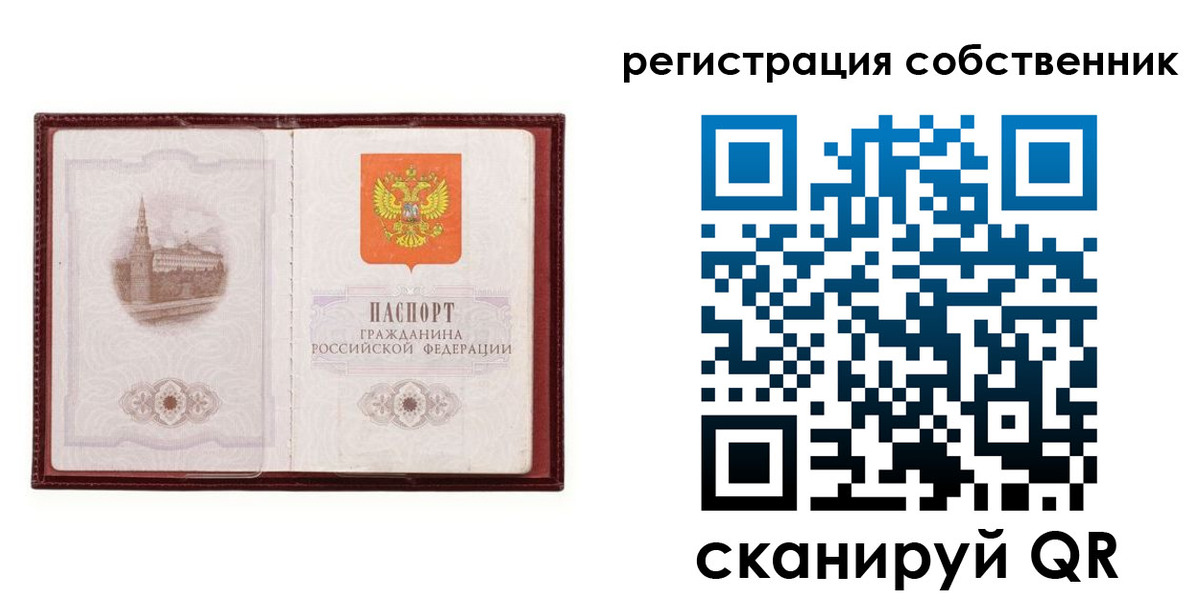 прописка в Лысьве