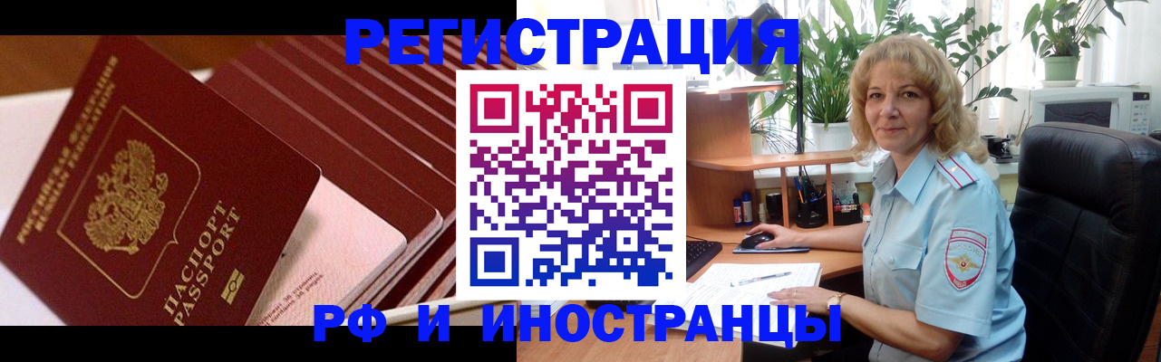 прописка ребенка в Лысьве