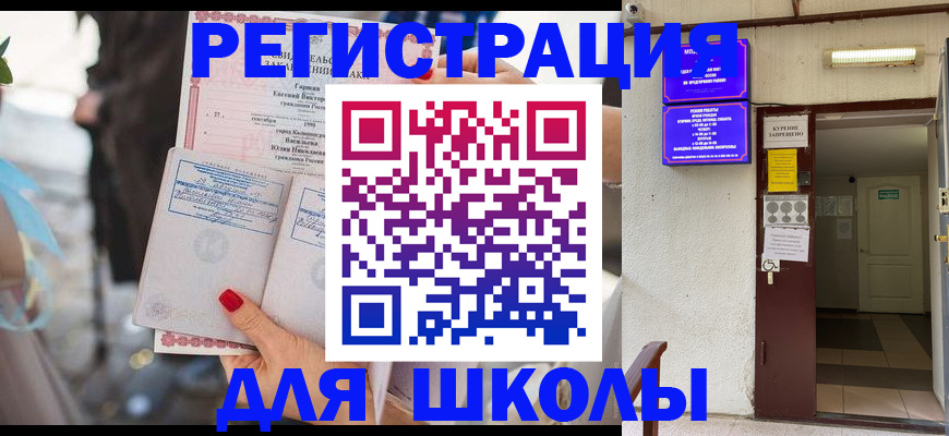 прописка ребенка в Лысьве