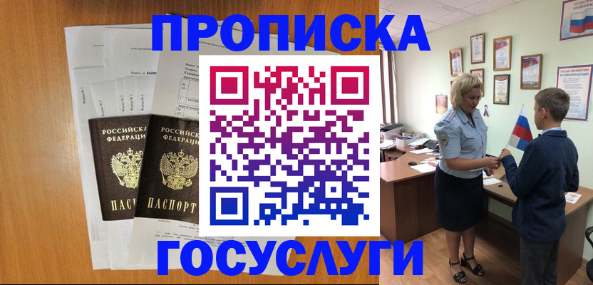 временная регистрация госуслуги в Лысьве