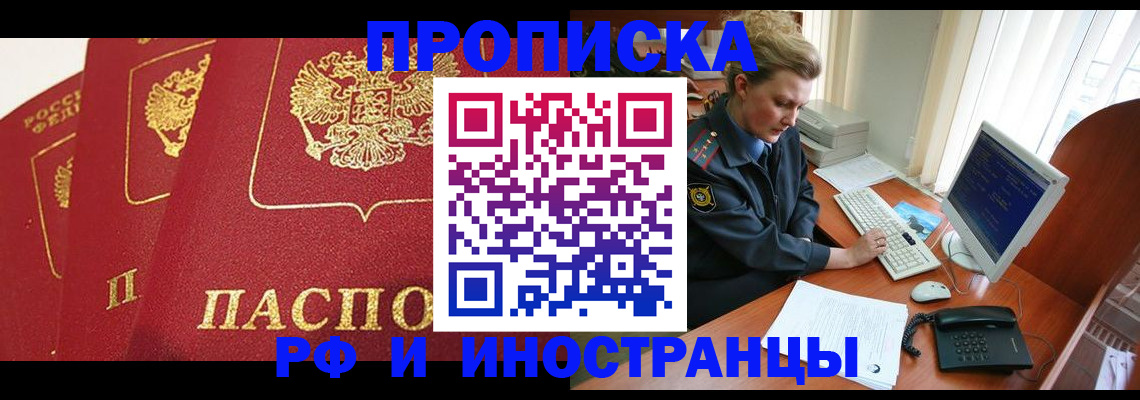 прописка для кредита в Лысьве