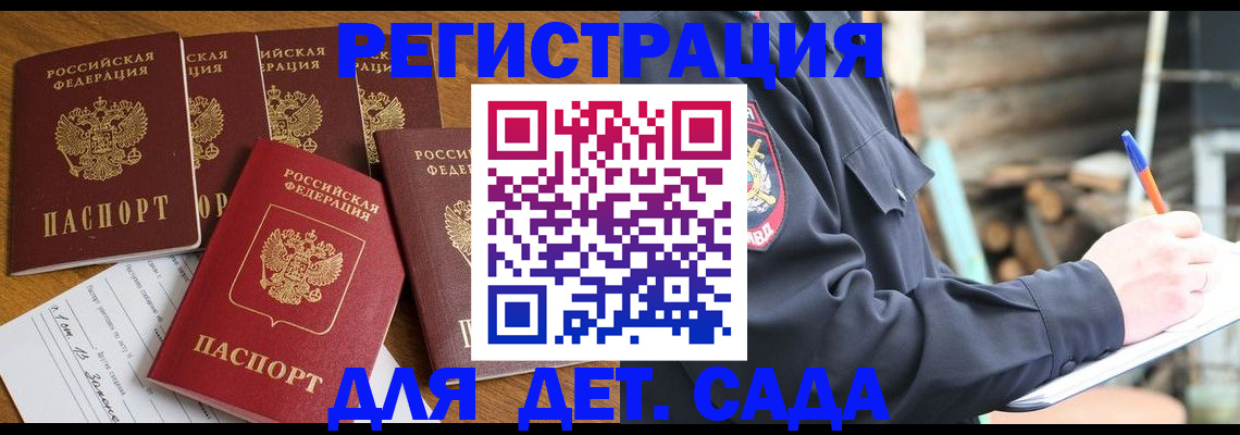 временная прописка в Лысьве
